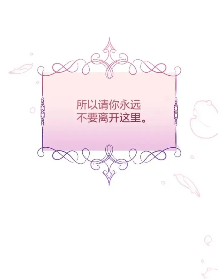 《为了帮助你理解》125.你在的地方就是天堂图56