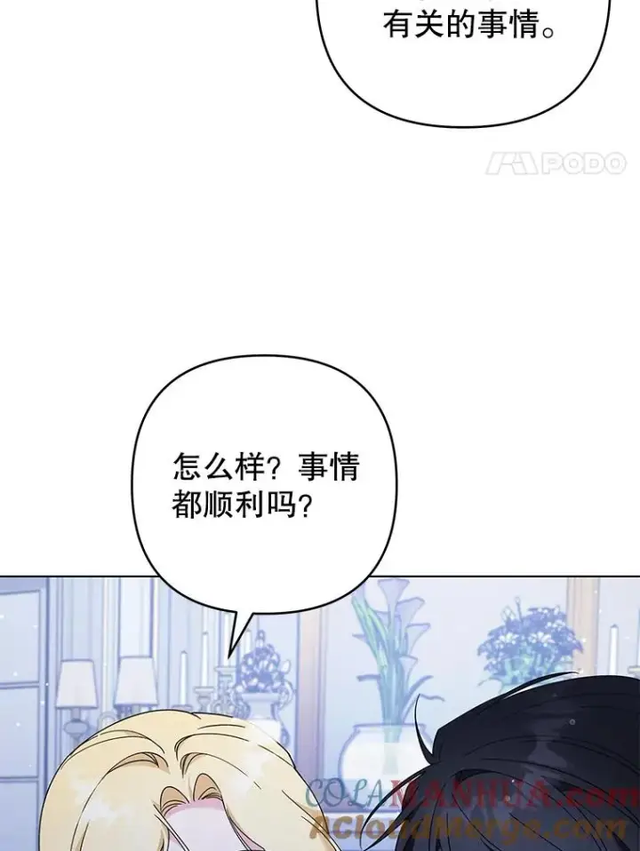 《为了帮助你理解》125.你在的地方就是天堂图69