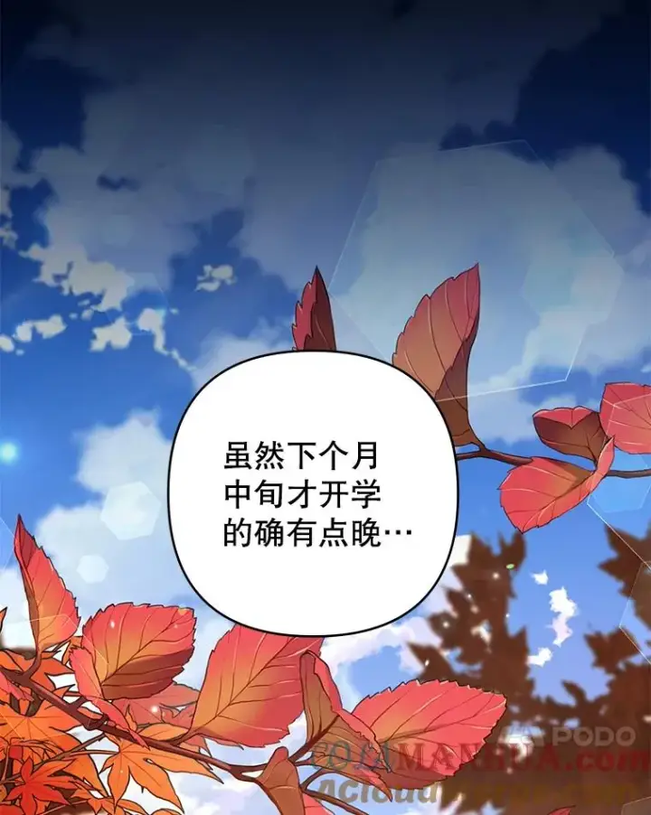 《为了帮助你理解》125.你在的地方就是天堂图85