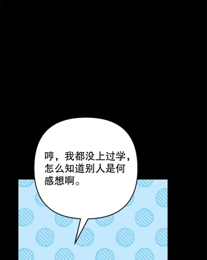 《为了帮助你理解》125.你在的地方就是天堂图88
