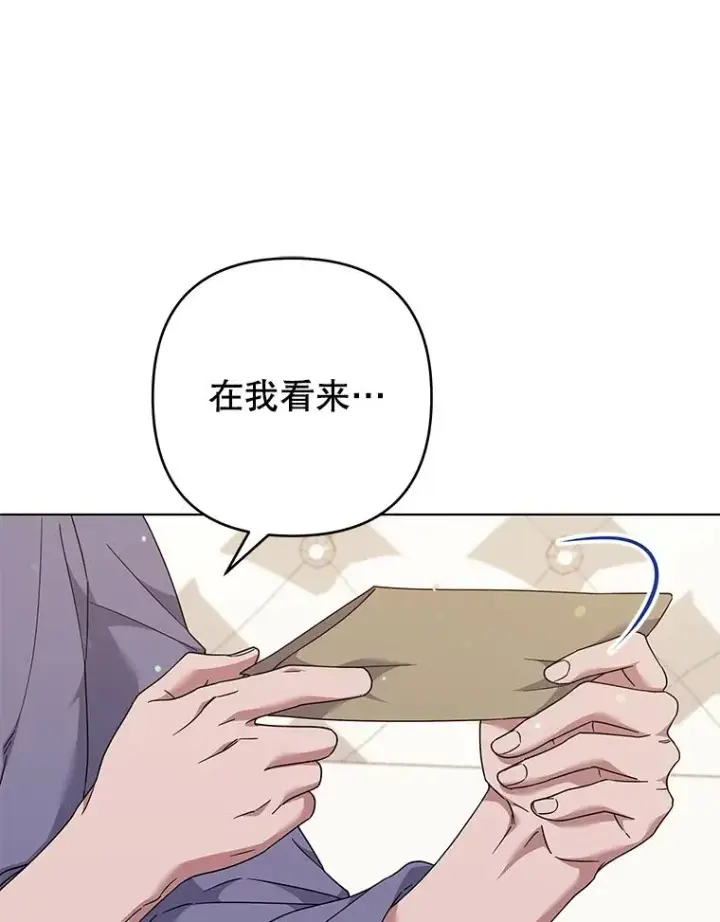 《为了帮助你理解》126.沙伦怀孕图10