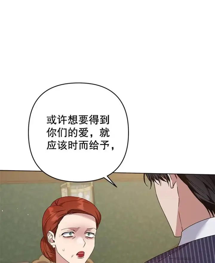 《为了帮助你理解》126.沙伦怀孕图100