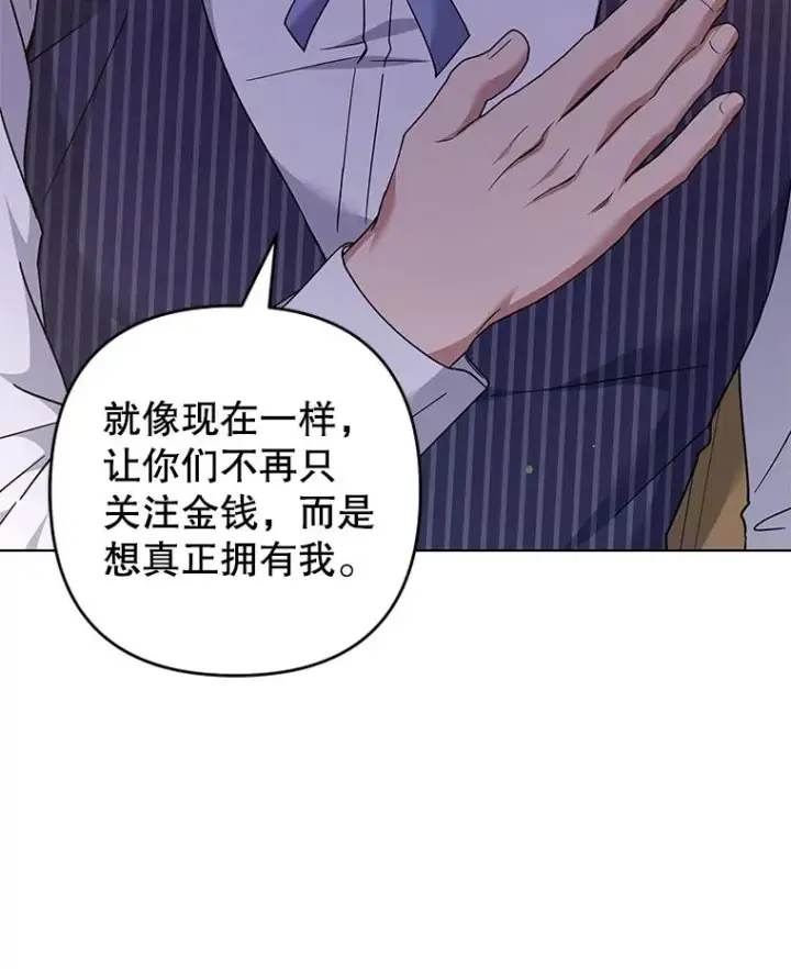《为了帮助你理解》126.沙伦怀孕图103