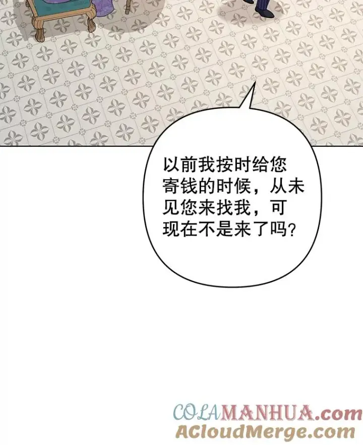 《为了帮助你理解》126.沙伦怀孕图105
