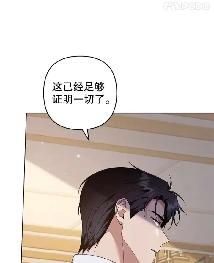 《为了帮助你理解》126.沙伦怀孕图106