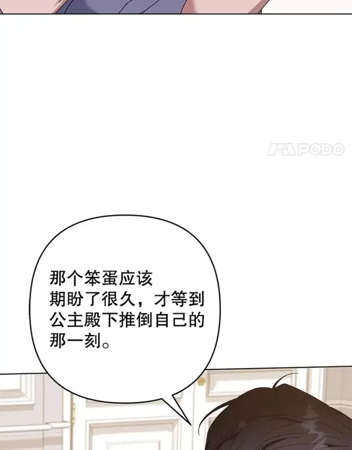 《为了帮助你理解》126.沙伦怀孕图11