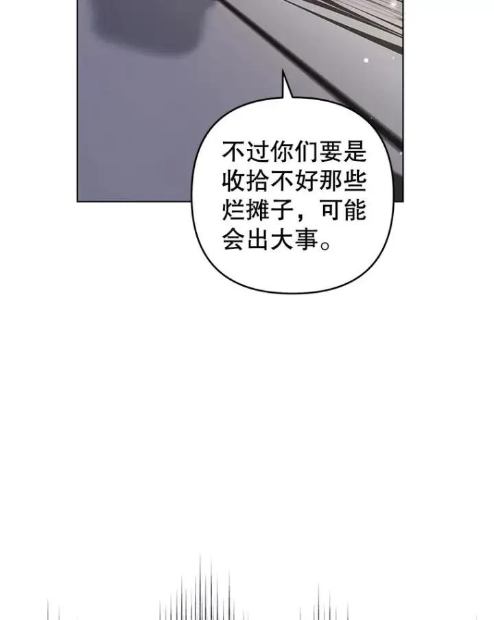《为了帮助你理解》126.沙伦怀孕图111