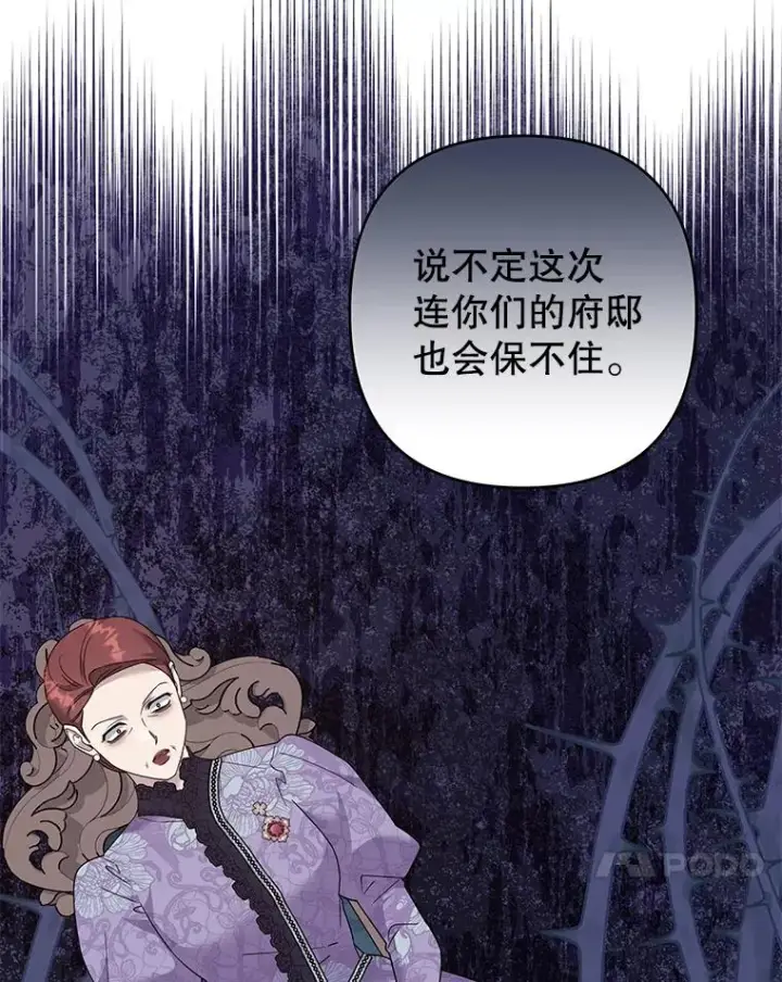《为了帮助你理解》126.沙伦怀孕图112