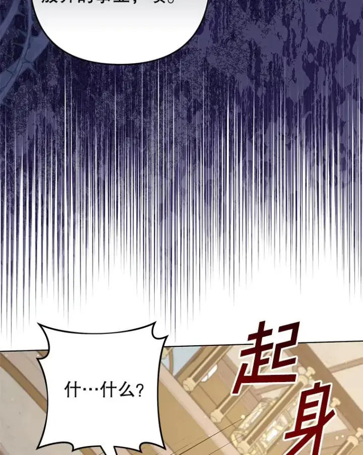 《为了帮助你理解》126.沙伦怀孕图114