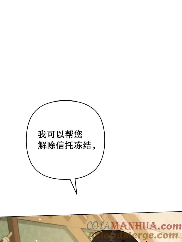 《为了帮助你理解》126.沙伦怀孕图117