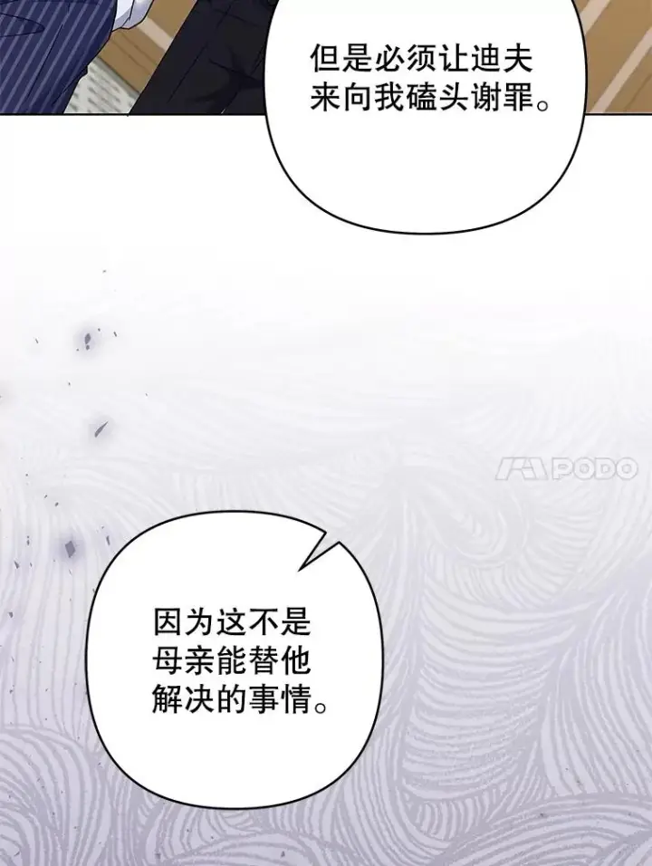 《为了帮助你理解》126.沙伦怀孕图119