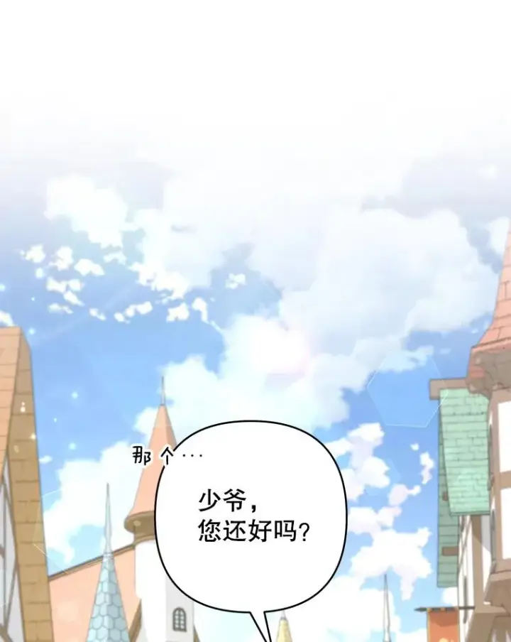 《为了帮助你理解》126.沙伦怀孕图124