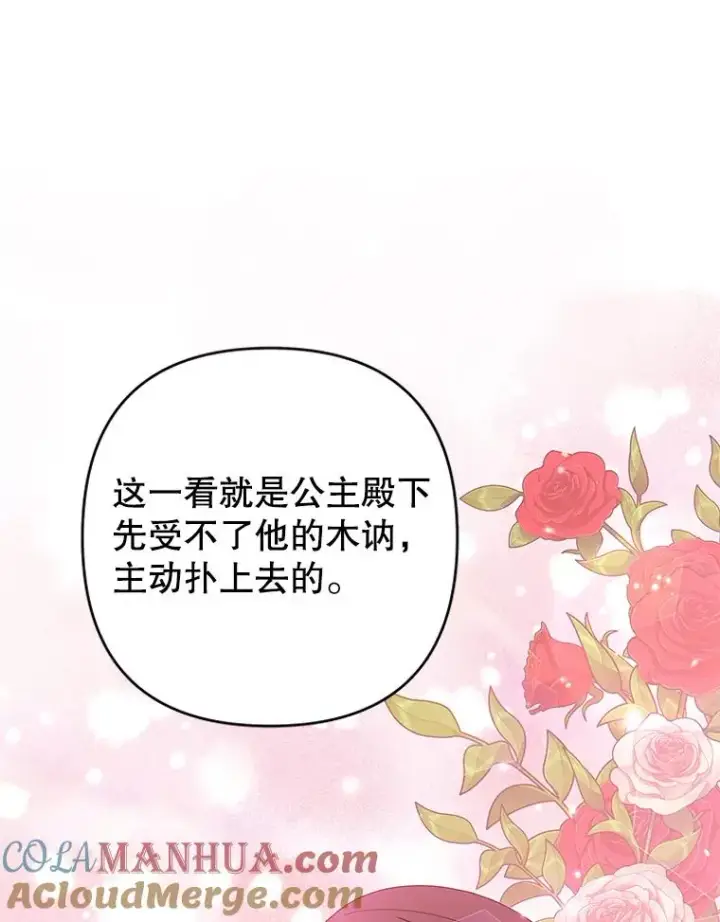 《为了帮助你理解》126.沙伦怀孕图13