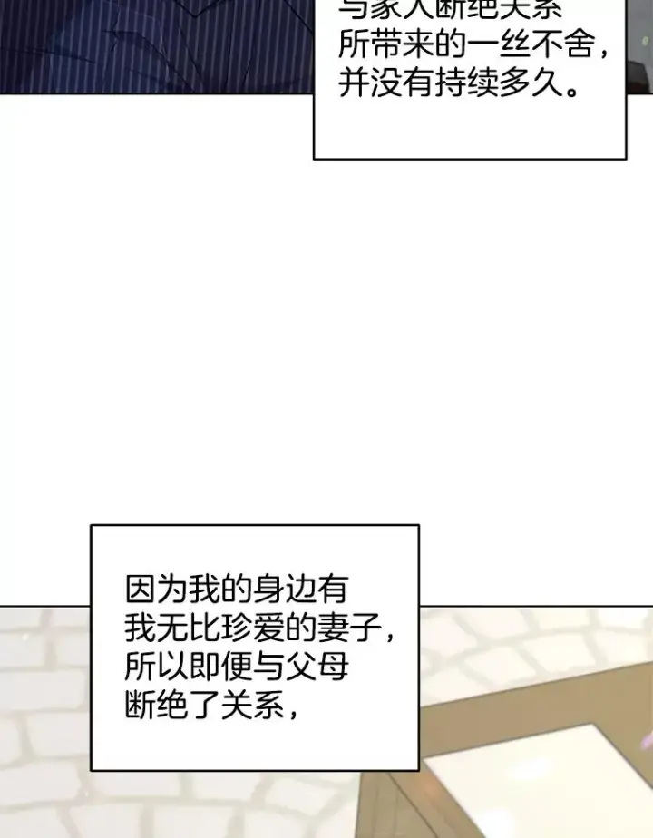 《为了帮助你理解》126.沙伦怀孕图134