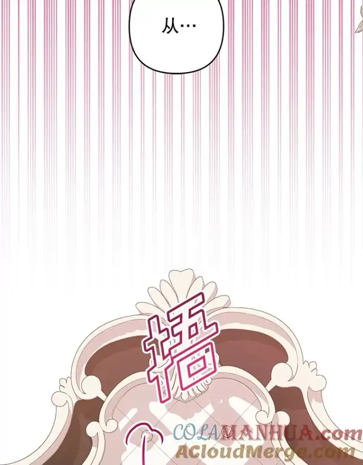 《为了帮助你理解》126.沙伦怀孕图17