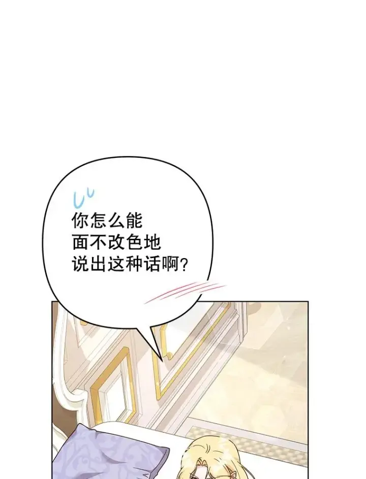 《为了帮助你理解》126.沙伦怀孕图19