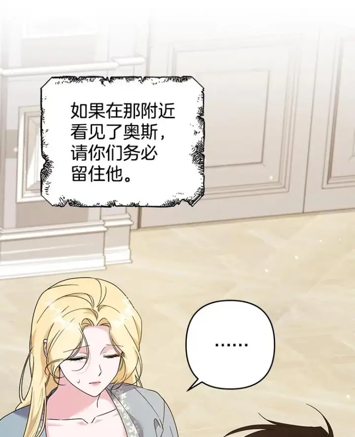 《为了帮助你理解》126.沙伦怀孕图2