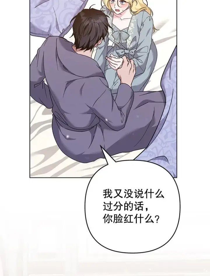 《为了帮助你理解》126.沙伦怀孕图20