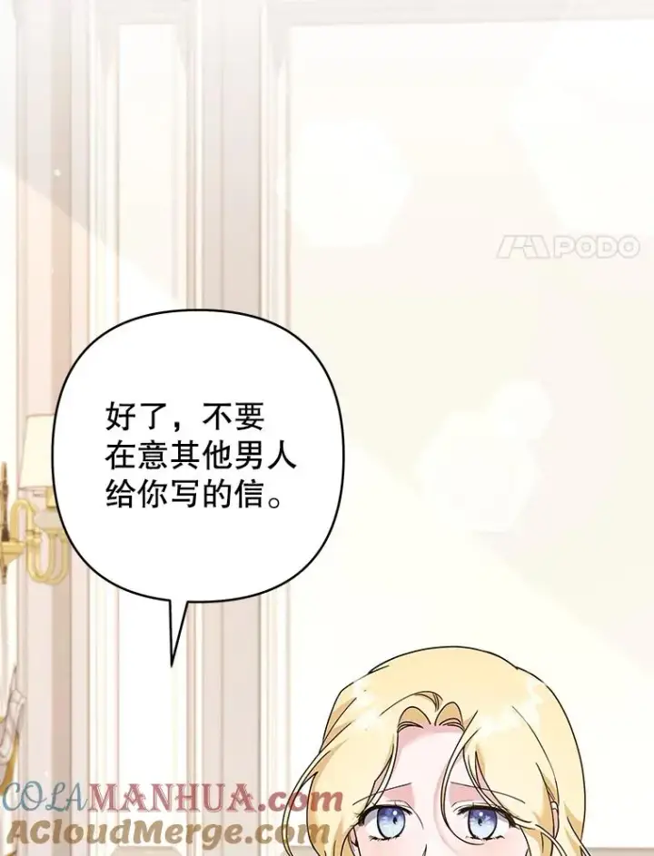《为了帮助你理解》126.沙伦怀孕图21