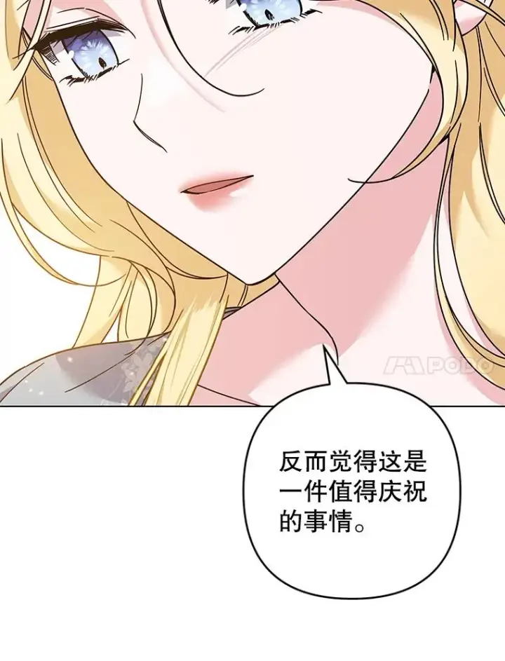 《为了帮助你理解》126.沙伦怀孕图24
