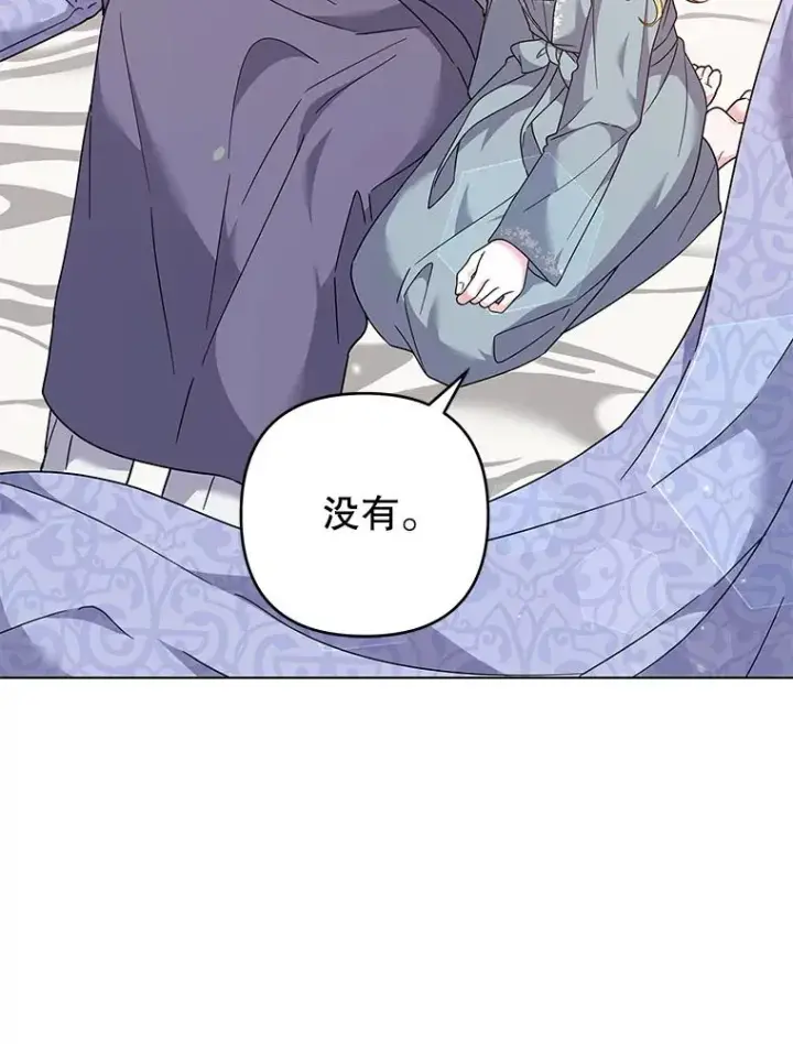 《为了帮助你理解》126.沙伦怀孕图28