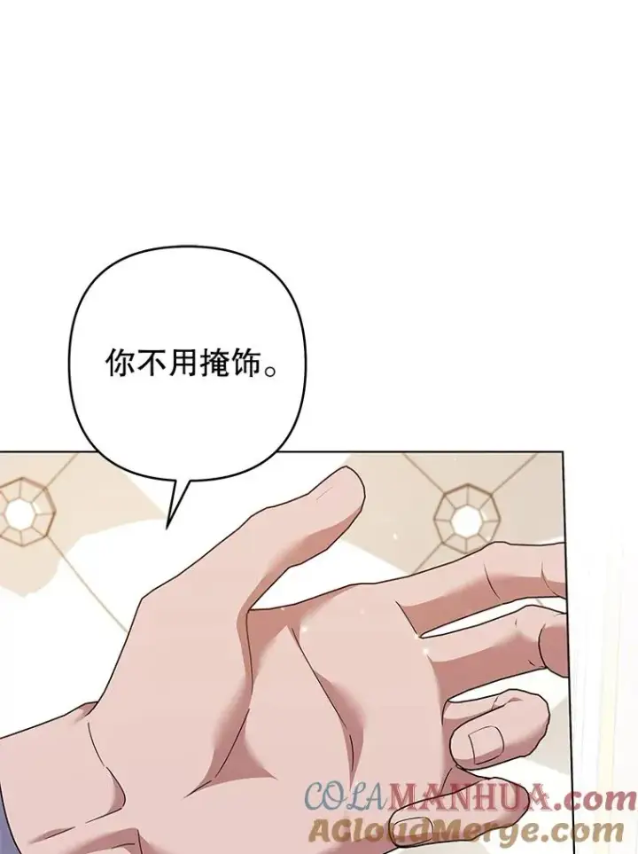《为了帮助你理解》126.沙伦怀孕图29
