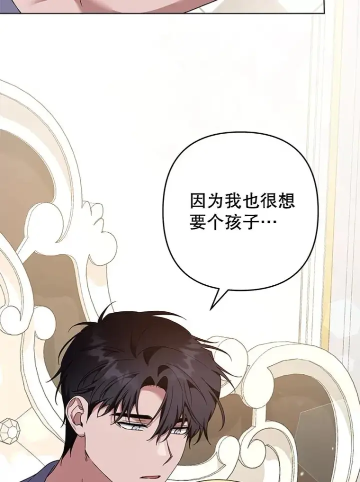 《为了帮助你理解》126.沙伦怀孕图30