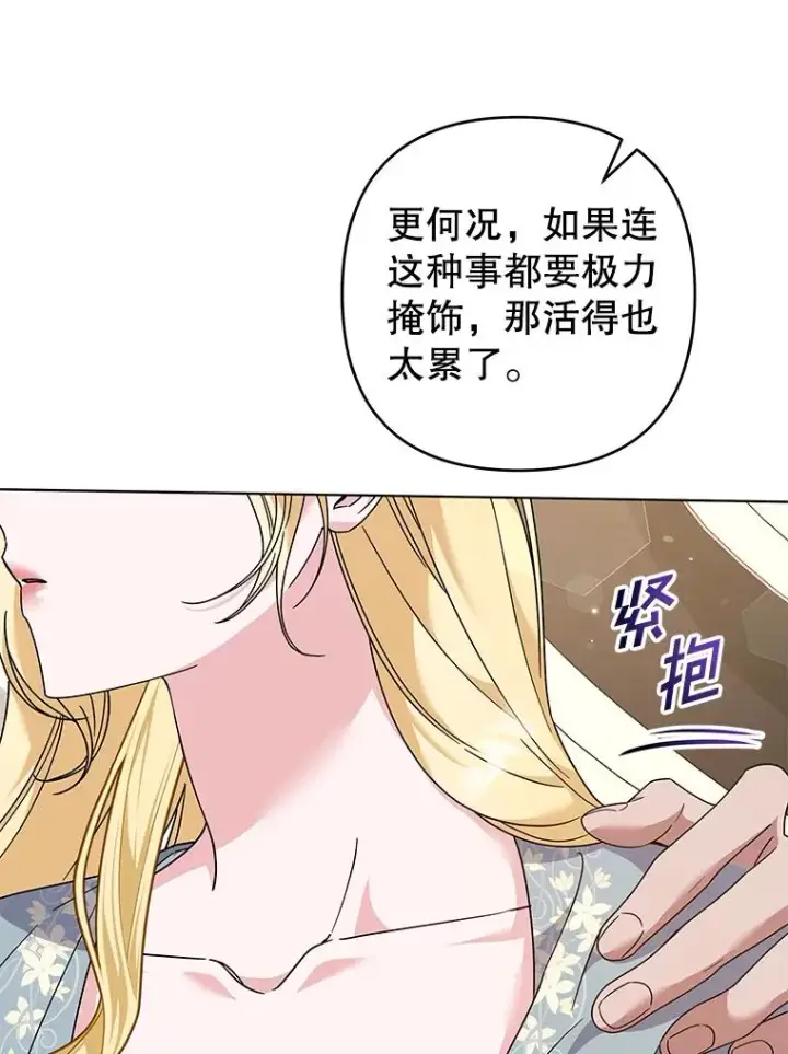《为了帮助你理解》126.沙伦怀孕图32