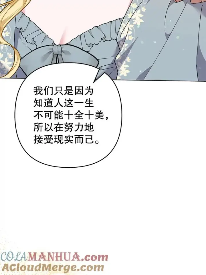 《为了帮助你理解》126.沙伦怀孕图33