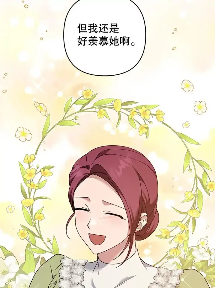 《为了帮助你理解》126.沙伦怀孕图36