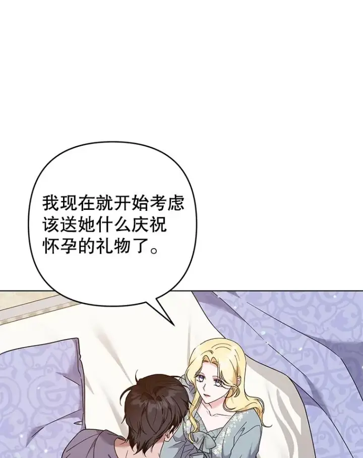 《为了帮助你理解》126.沙伦怀孕图38