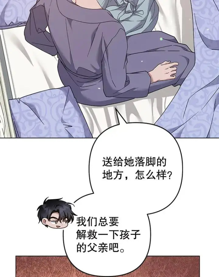 《为了帮助你理解》126.沙伦怀孕图39