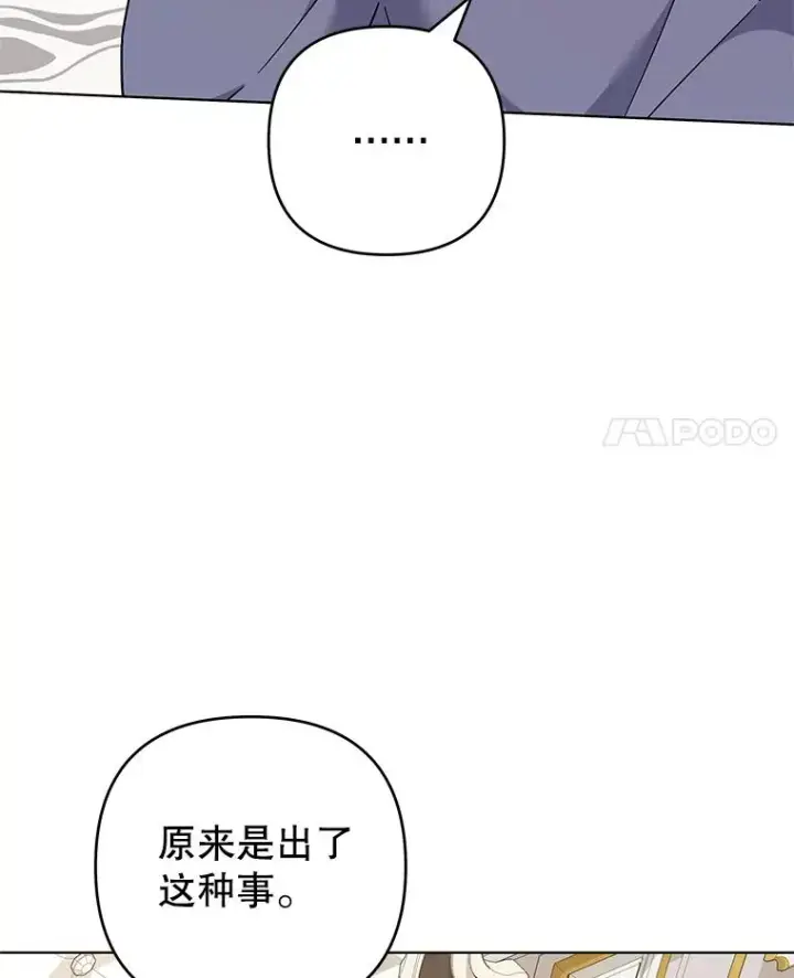 《为了帮助你理解》126.沙伦怀孕图4