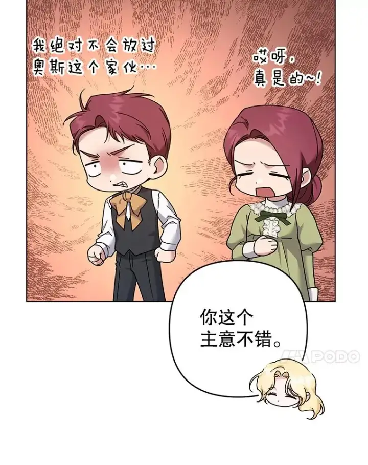 《为了帮助你理解》126.沙伦怀孕图40