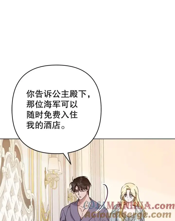 《为了帮助你理解》126.沙伦怀孕图41
