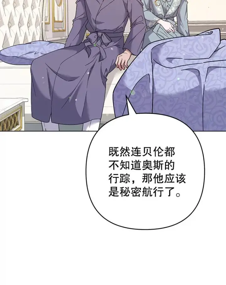 《为了帮助你理解》126.沙伦怀孕图42