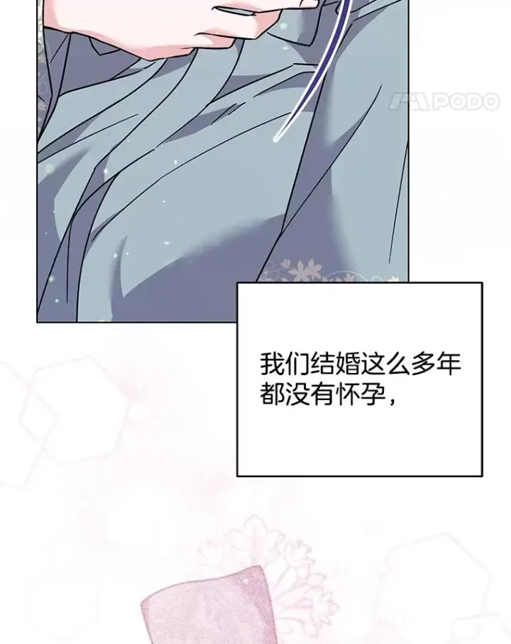 《为了帮助你理解》126.沙伦怀孕图44