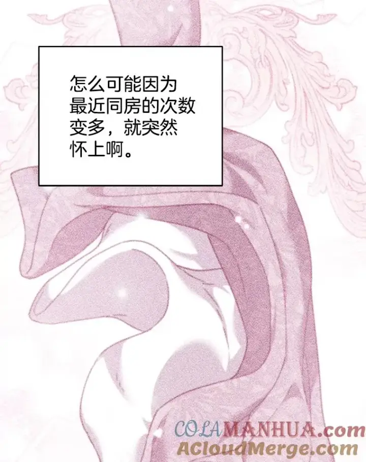 《为了帮助你理解》126.沙伦怀孕图45