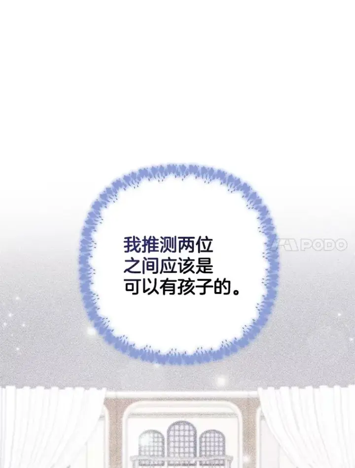 《为了帮助你理解》126.沙伦怀孕图47