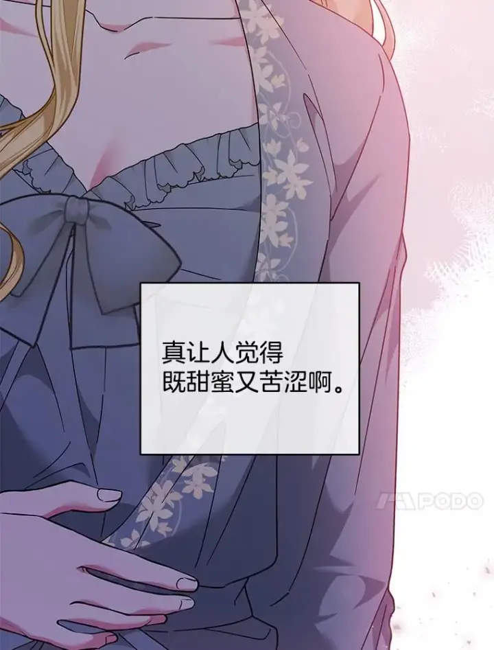《为了帮助你理解》126.沙伦怀孕图50