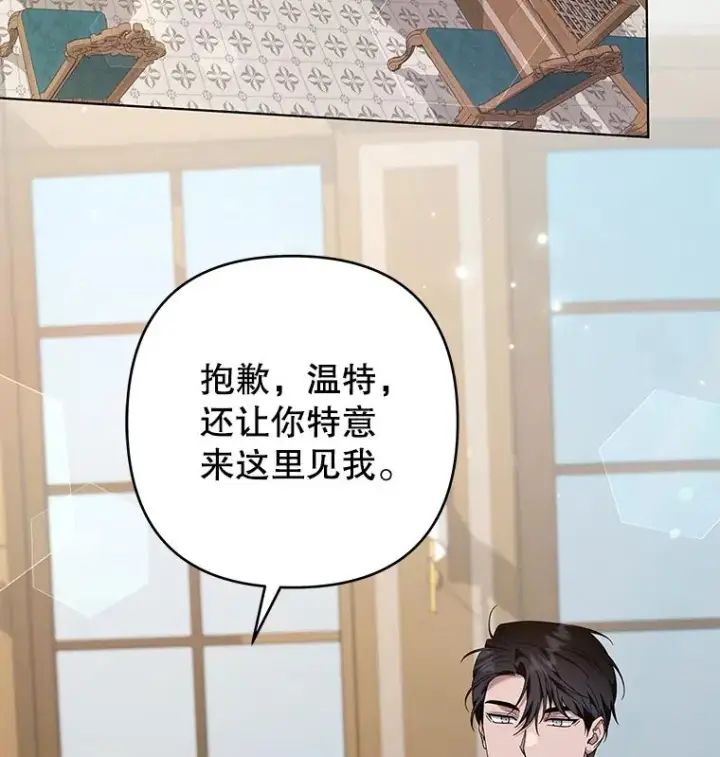 《为了帮助你理解》126.沙伦怀孕图55