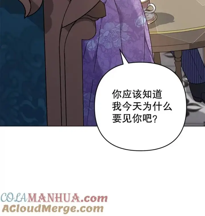 《为了帮助你理解》126.沙伦怀孕图57
