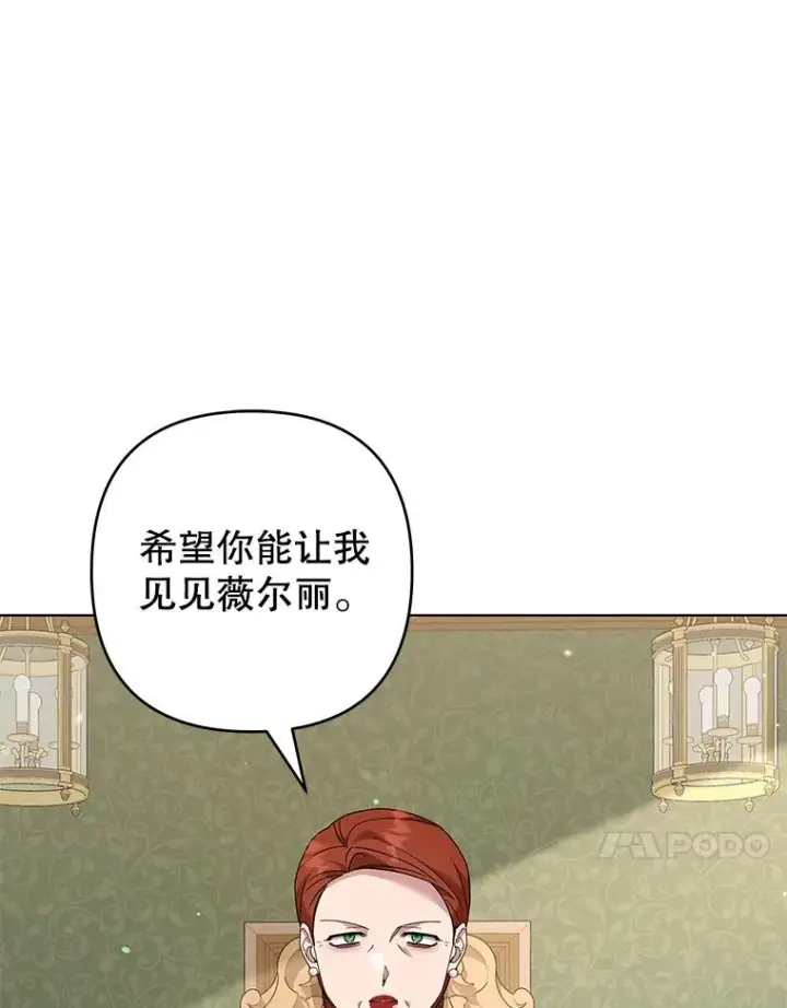 《为了帮助你理解》126.沙伦怀孕图58