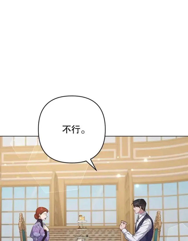 《为了帮助你理解》126.沙伦怀孕图60