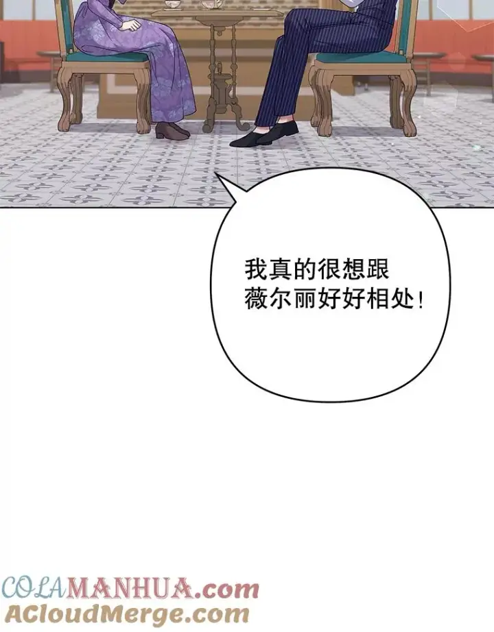 《为了帮助你理解》126.沙伦怀孕图61