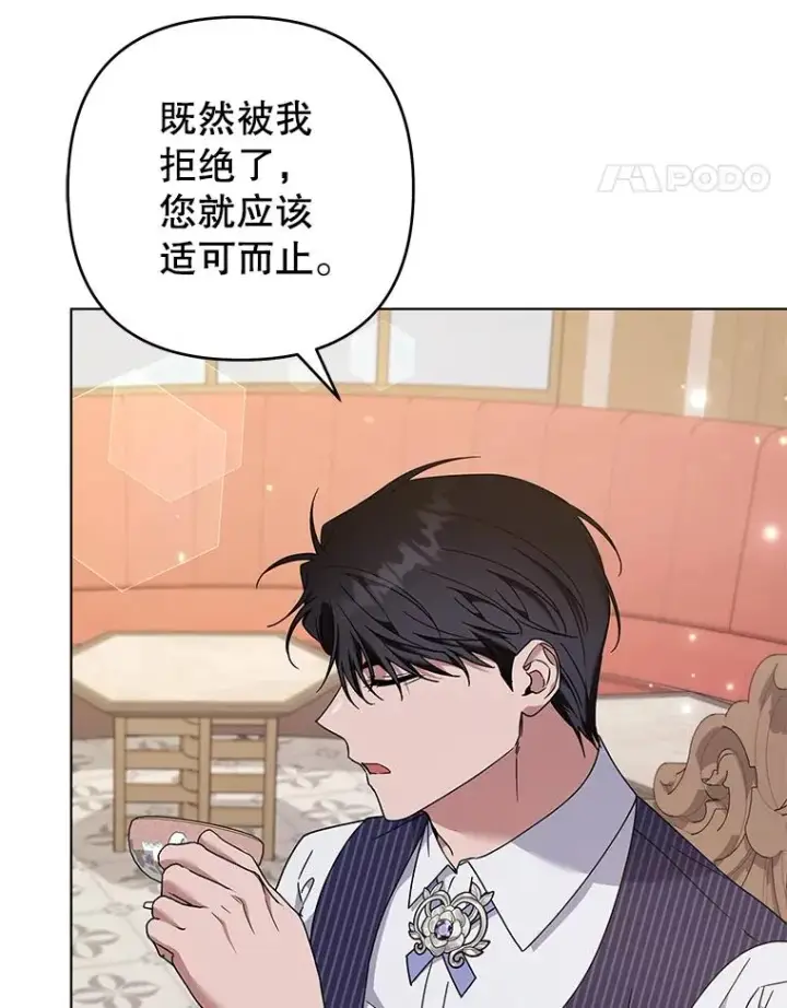 《为了帮助你理解》126.沙伦怀孕图62
