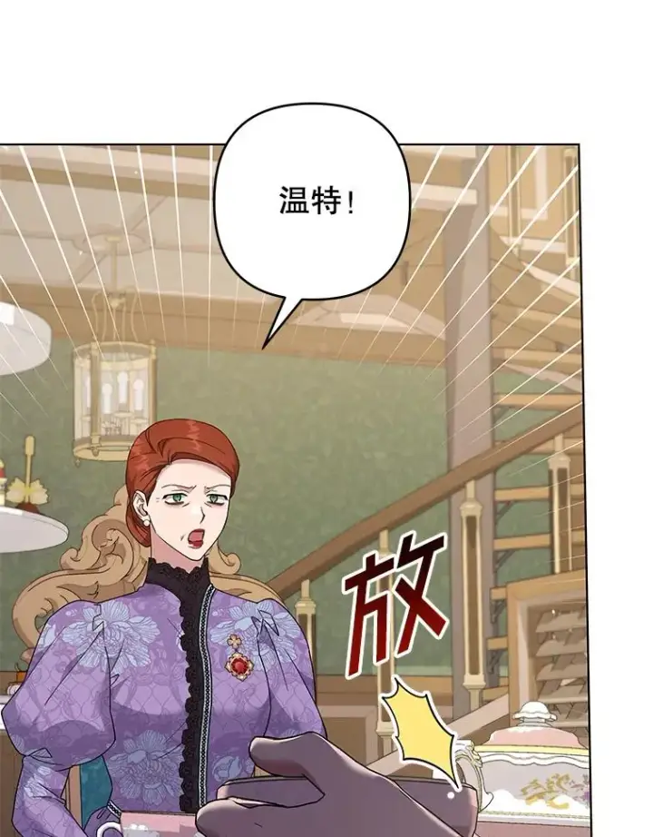 《为了帮助你理解》126.沙伦怀孕图64
