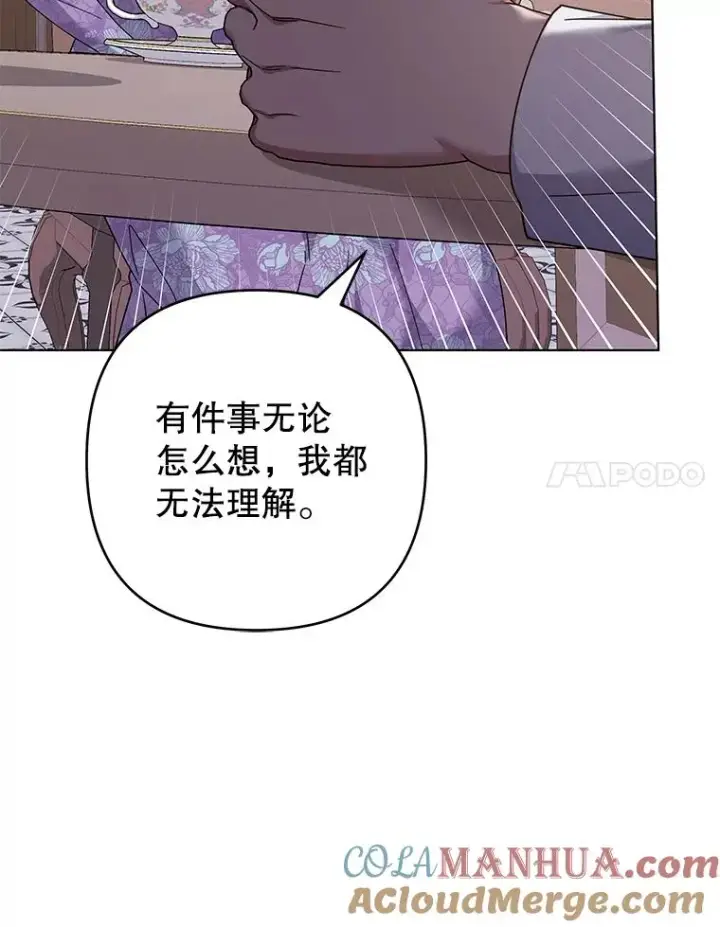 《为了帮助你理解》126.沙伦怀孕图65
