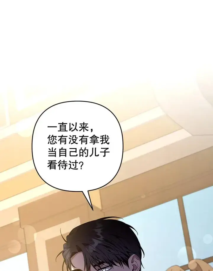 《为了帮助你理解》126.沙伦怀孕图66