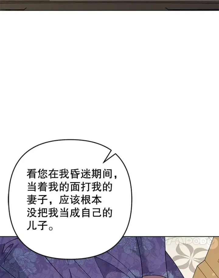 《为了帮助你理解》126.沙伦怀孕图68